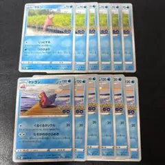 ポケモンGo】ヤドン・ヤドラン 4枚セット - メルカリ