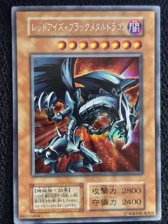 2026年最新】レッドアイズブラックメタルドラゴンの人気アイテム
