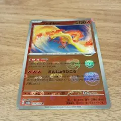 ポケモンカード　ファイヤー　マスターボールミラー