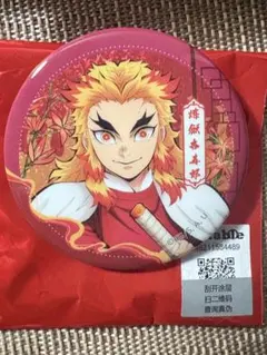 鬼滅の刃 国風服 中華風衣装 中国限定 缶バッジ 煉獄杏寿郎 炎柱