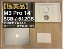 MacBook Pro M3 14インチ ★充放電44回 MacBook Pro M3 14インチ ☆充放電44回 - メルカリ