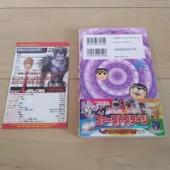 SALE【超希少】こち亀 139巻 初版 帯 ジャンパラ付き ファーストステージ帯】こち亀 139巻 初版 帯 ジャンパラ付き - メルカリ
