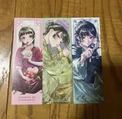 薬屋のひとりごと TSUTAYA 特典 しおり 3枚セット 非売品のサムネイル
