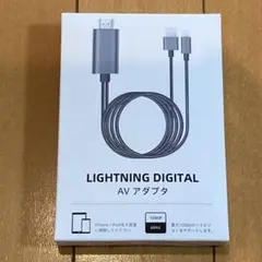 LIGHTNING DIGITAL AVアダプタ　HDMIケーブル