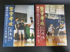 2026年最新】バスケ 指導dvdの人気アイテム - メルカリ