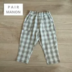 【90】PAIR MANON チェック柄　リネン風キッズパンツ