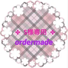 ✤ S様専用 ✤ボコボコ編み＆リフ編みバッグ