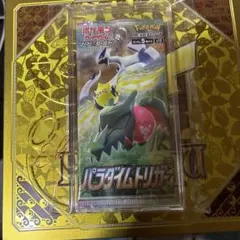 【ポケカ】 パラダイムトリガー