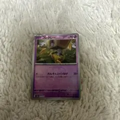 【美品】ポケモンカード！マスターボールミラー！コレクレー！