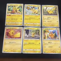 ピカチュウ 8枚セット ポケモンカード - メルカリ