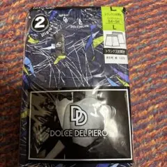 DOLCE DEL PIERO トランクス 2枚セット Lサイズ