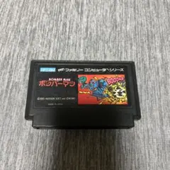 ボンバーマン ファミコン