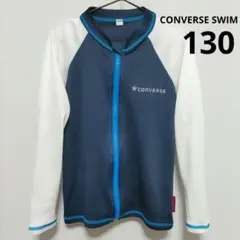 CONVERSE SWIM　長袖ラッシュガード 130 フルジップ 前開き