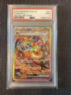【PSA10】ブースターex SAR 202/187 ブースターex 202/187 SAR｜ポケカシングルカード通販｜Cloveストア