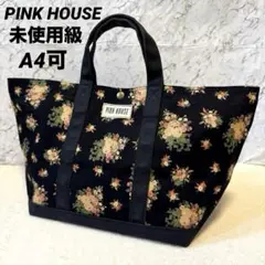 未使用級ピンクハウスPINK HOUSE舟形 花柄 バラ柄 トートバッグ A4可