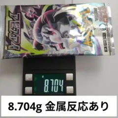 ポケモンカード アビスアイ 1パック 8.704g