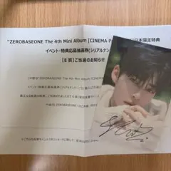 ジャンハオ シリアル特典 B賞 トレカ ZEROBASEONE | Mercari
