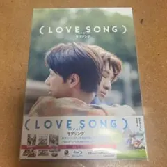美品 (LOVE SONG) Blu-ray 向井康二 森崎ウィン おまけ付き - メルカリ