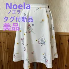【新品タグ付　定価12000+税】　超美品　人気のNoela 花柄スカートのサムネイル
