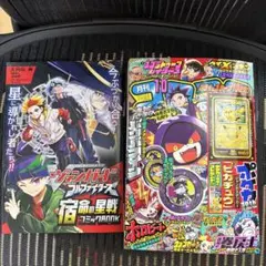 【新品未読】月刊コロコロコミック　2026年10月号　本誌のみ　付録なし