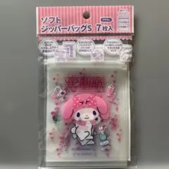 サンリオ　マイメロディ ソフトジッパーバッグS 7枚入