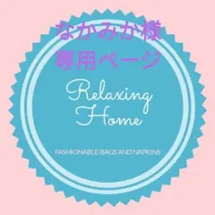 【専用ページ】2way水筒カバー　~600ml 黒色２点、〜750ml黒色２点