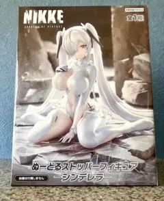 勝利の女神 NIKKE ぬーどるストッパーフィギュア シンデレラ