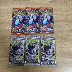 ポケカ インフェルノX アビスアイ 9パック - メルカリ