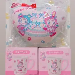 メゾピアノ 当たりくじ ラストスペシャル賞 クッション マグカップ セット ②
