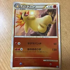 美品 バクフーン ☆ L1 ソウルシルバーコレクション 017/070 バクフーン ☆ L1 ソウルシルバーコレクション 017/070 - メルカリ