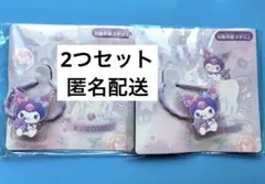 クロミ　ヘアゴム2つ