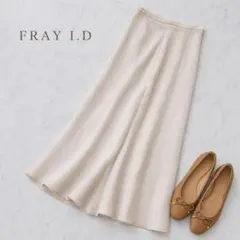 FRAY I.D ロングフレアスカート マーメイド アイボリー 0