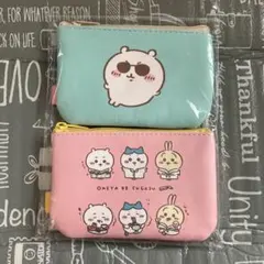 ちいかわ　東京おみやげ　片面メッシュな2個セットポーチ　(ちいかわ観光)