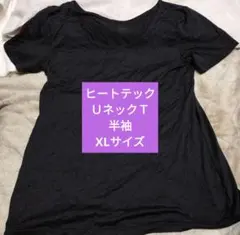 HEATTECH UネックT 半袖 XLサイズブラック