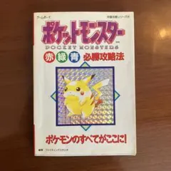 2026年最新】初代ポケモン赤の人気アイテム - メルカリ