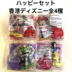 マクドナルドハッピーセット 香港ディズニー(2006) 全4種コンプリートセット