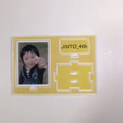 M!LK 吉田仁人 生誕グッズ アクスタ 4歳 4th - メルカリ