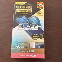ELECOM iPhone 2021秋 6.7インチ ガラスフィルム
