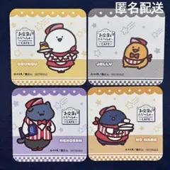 お文具といっしょ スイパラコラボカフェ コースター4種セット