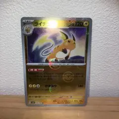 ポケモンカード151 ライチュウ　モンスターボールミラー　美品