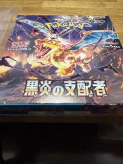 2026年最新】黒炎の支配者 BOX の人気アイテム - メルカリ