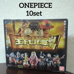 中未開封✨️　ワンピースコレクション　王下七武海　絢爛SPECIAL　10体