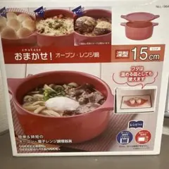 オーブン・レンジ鍋のサムネイル