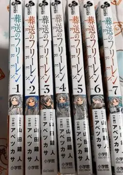 葬送のフリーレン 7巻セット 新品あり