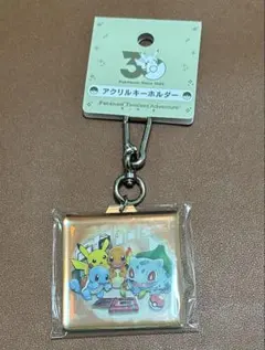 ポケモン30周年 アクリルキーホルダー