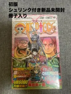 【新品、未開封】ONE PIECE 79巻　シュリンク付き　初版　帯付き Amazon.co.jp: ONE PIECE モノクロ版 79 (ジャンプコミックスDIGITAL