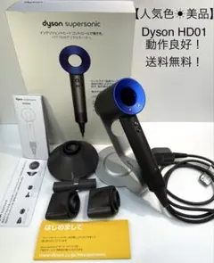 【正常動作品】dyson ダイソン ヘアドライヤー HD01 2026年最新】HD01の人気アイテム - メルカリ