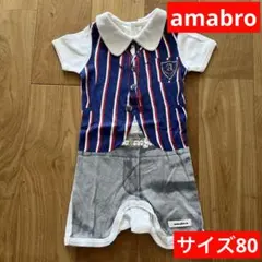 amabro ストライプロンパース 95cm未満　アマブロ