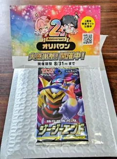 絶版】ジージーエンド 未開封パック ポケモンカード サン&ムーン sm10a