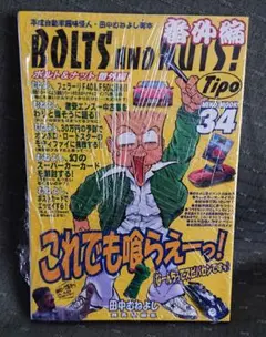 2025年最新】田中_むねよしの人気アイテム - メルカリ